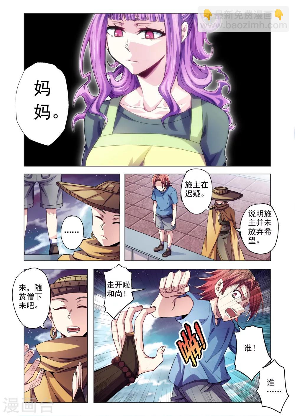 第100话 活着-第128话
