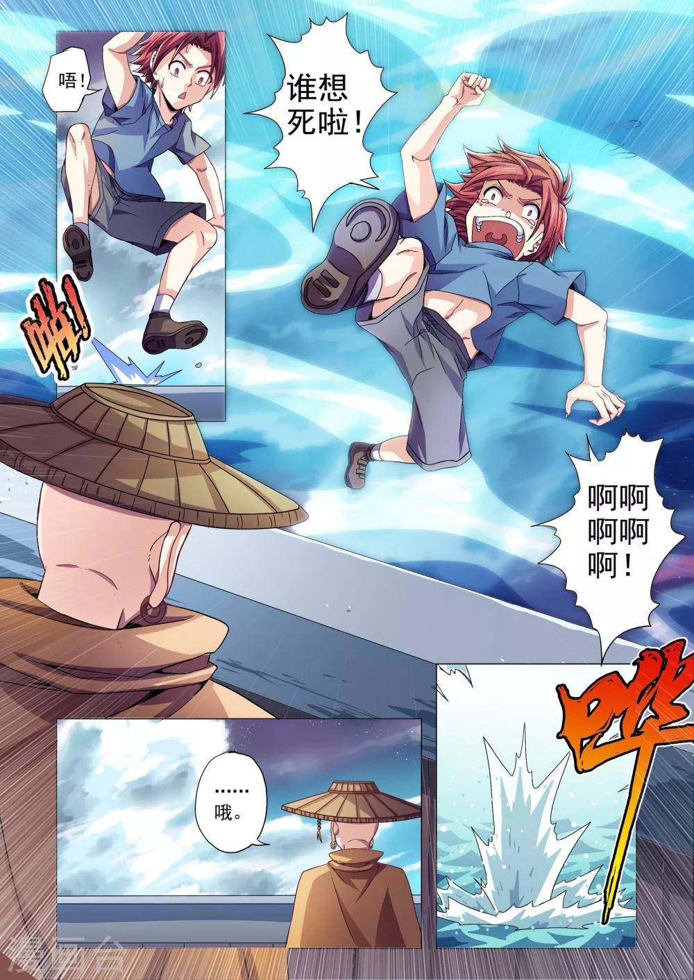 第100话 活着-第128话