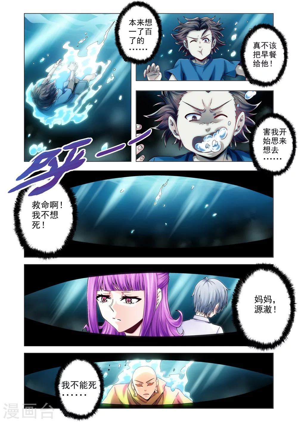 第100话 活着-第128话
