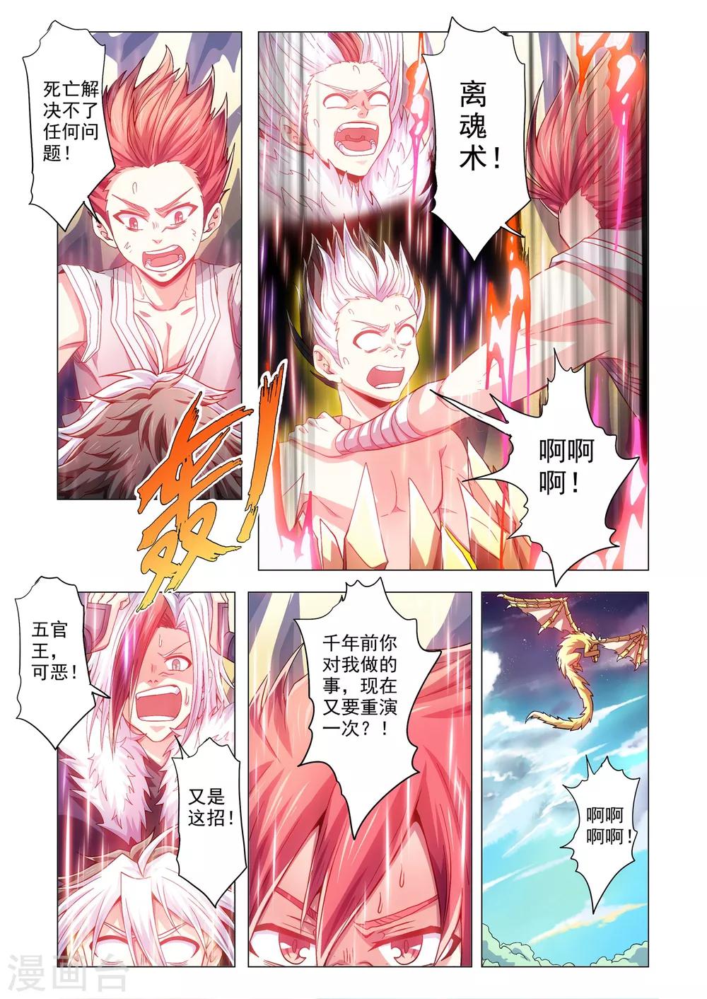 第100话 活着-第128话