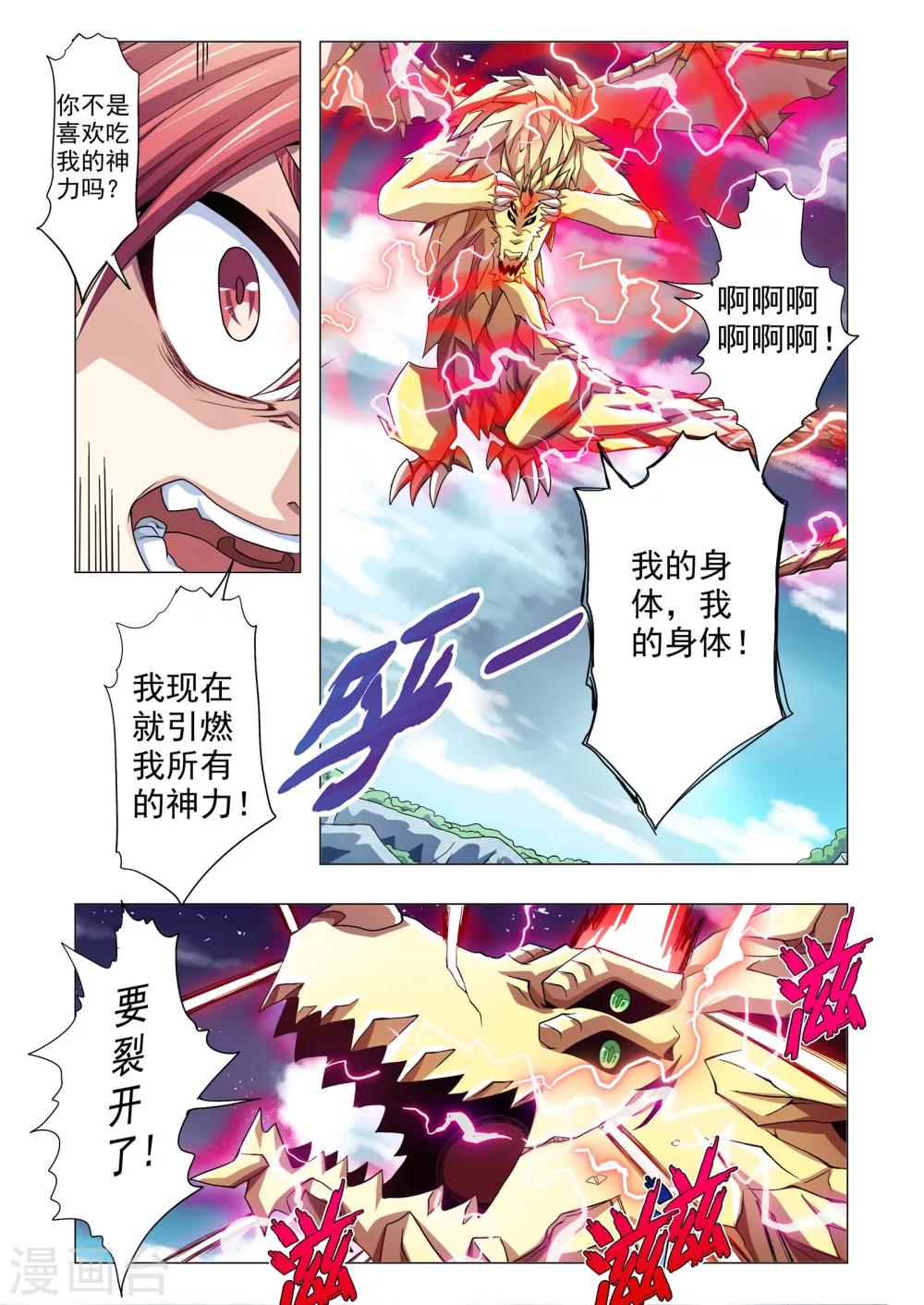 第100话 活着-第128话