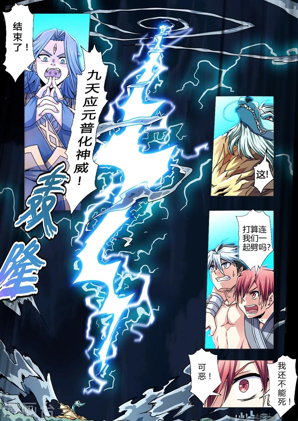 第104话 自己的宝藏-第132话