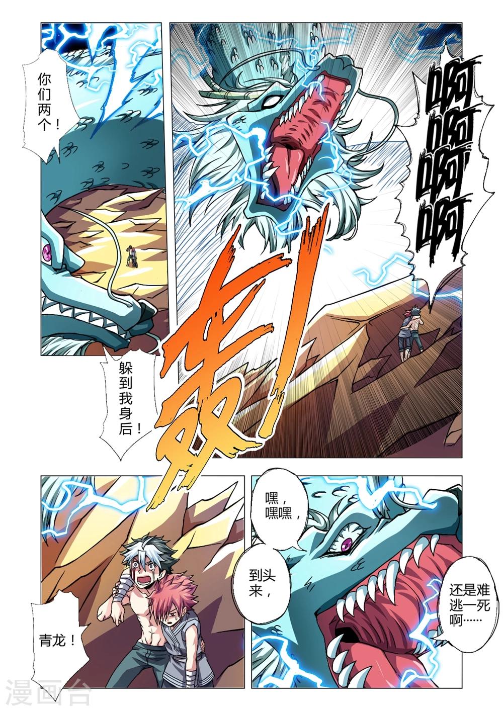 第104话 自己的宝藏-第132话