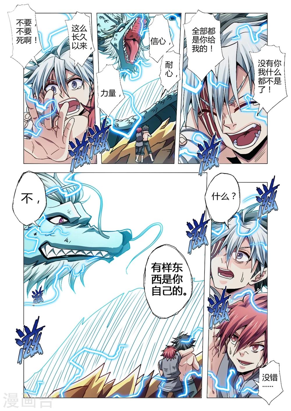 第104话 自己的宝藏-第132话