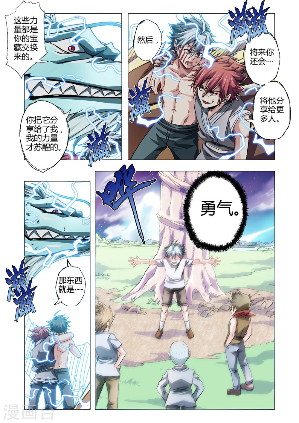 第104话 自己的宝藏-第132话