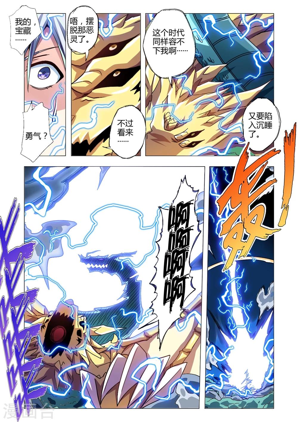第104话 自己的宝藏-第132话