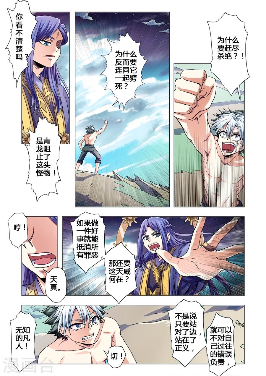 第106话 妈妈驾到-第134话