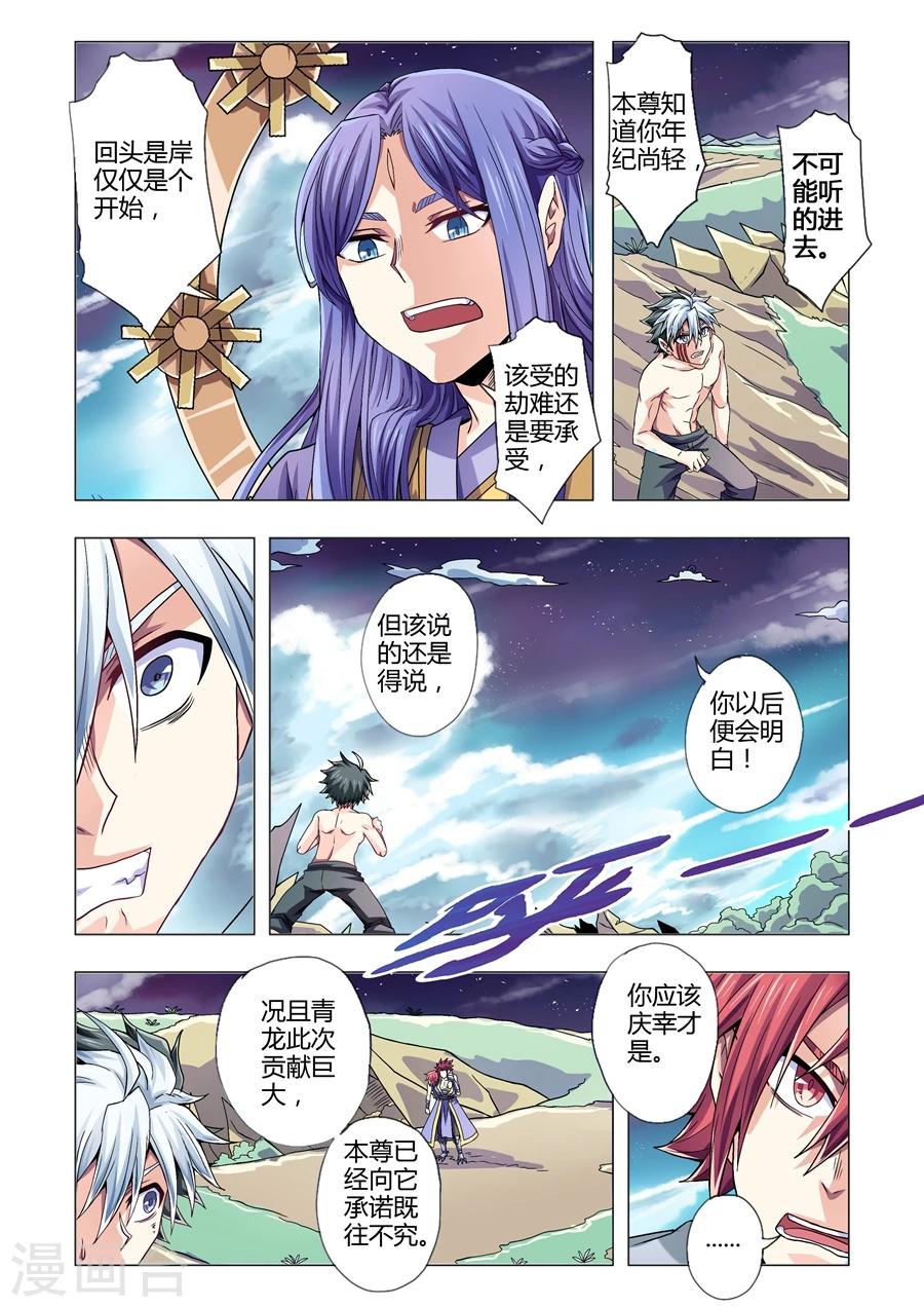 第106话 妈妈驾到-第134话