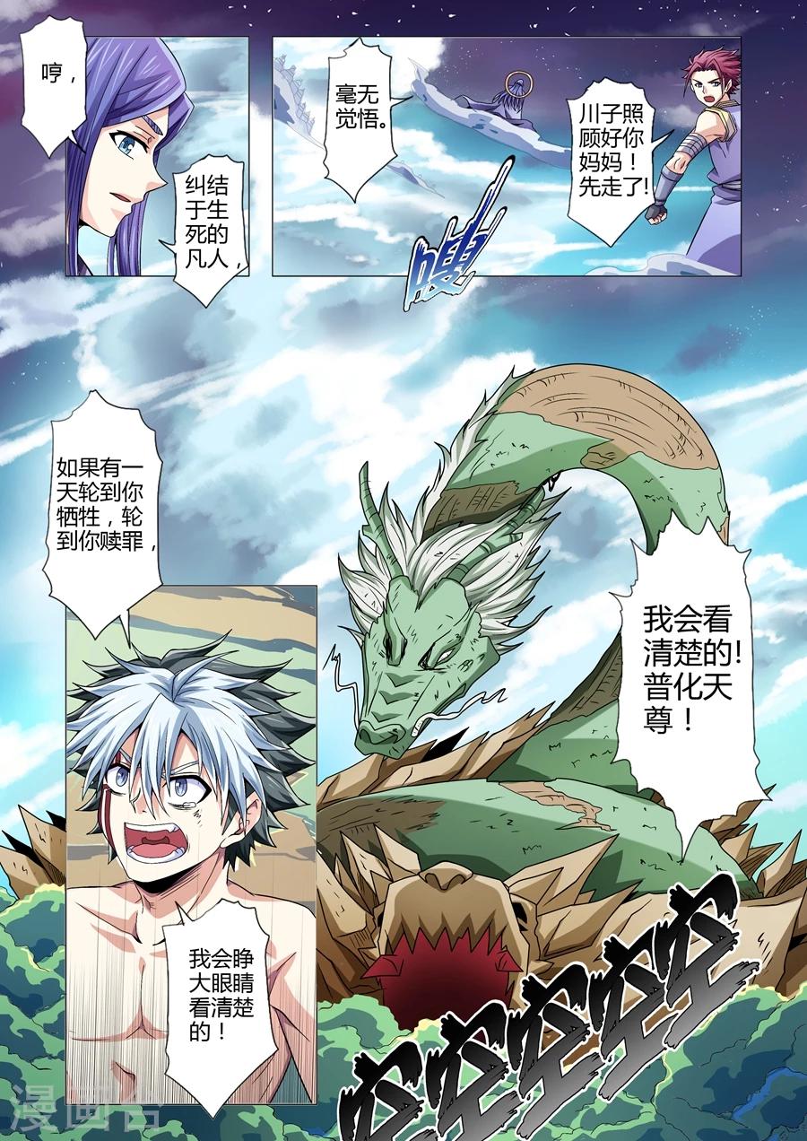 第106话 妈妈驾到-第134话