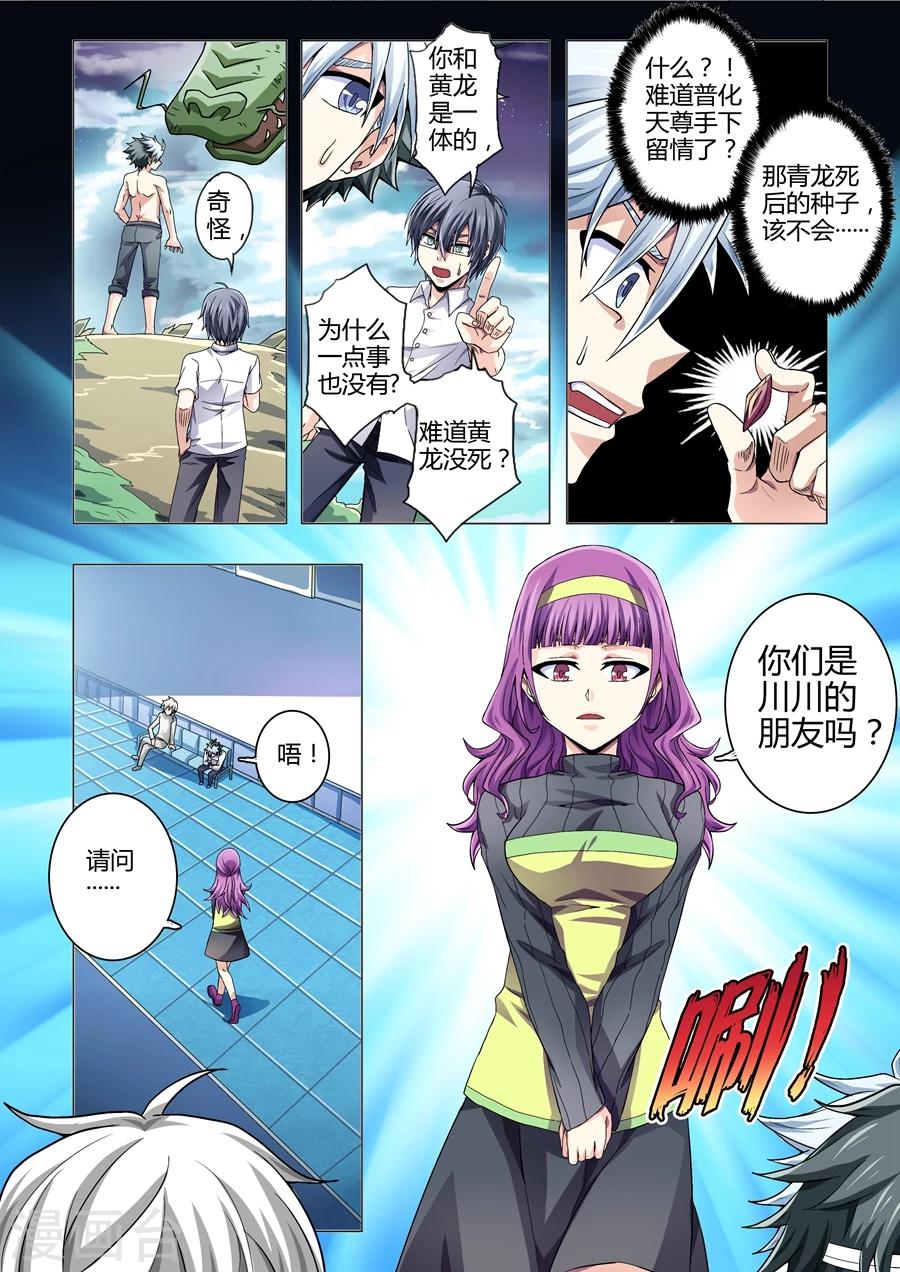 第106话 妈妈驾到-第134话