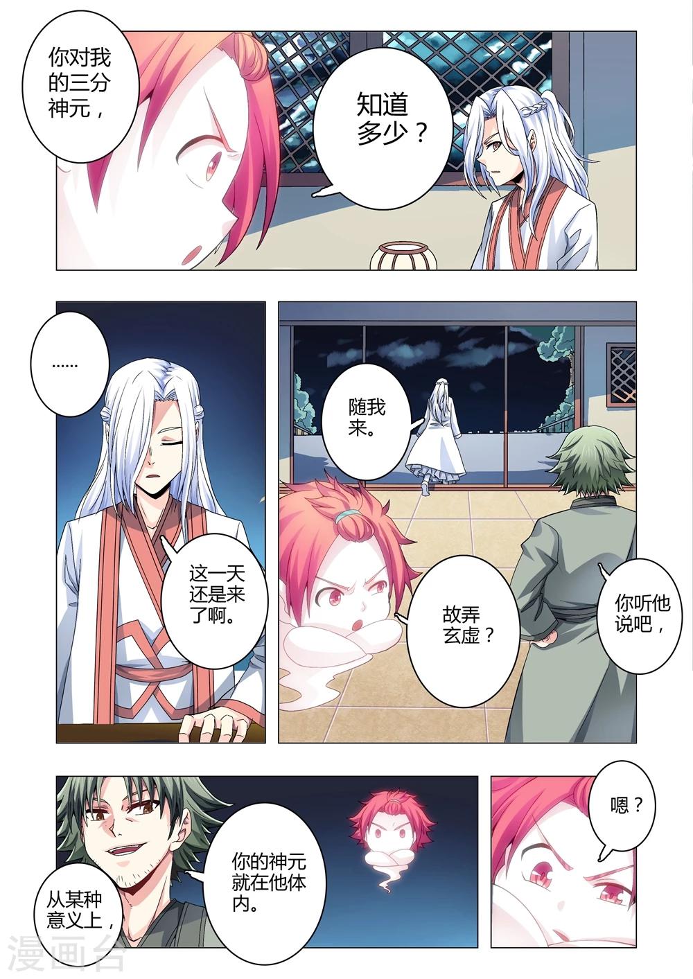 第108话 月之暗面-第136话