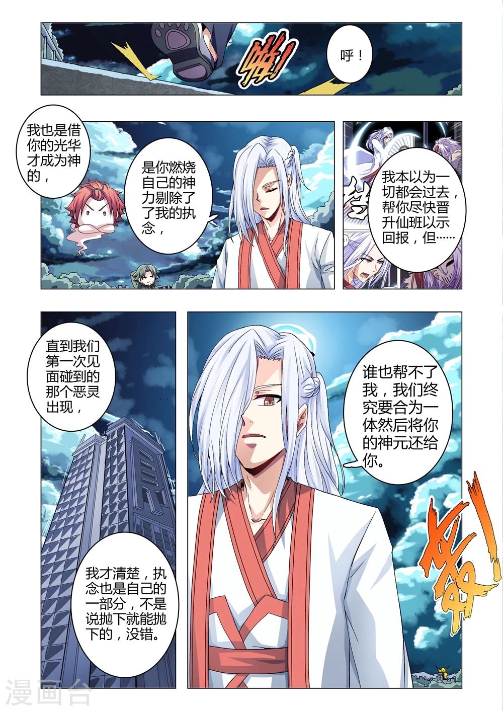 第108话 月之暗面-第136话