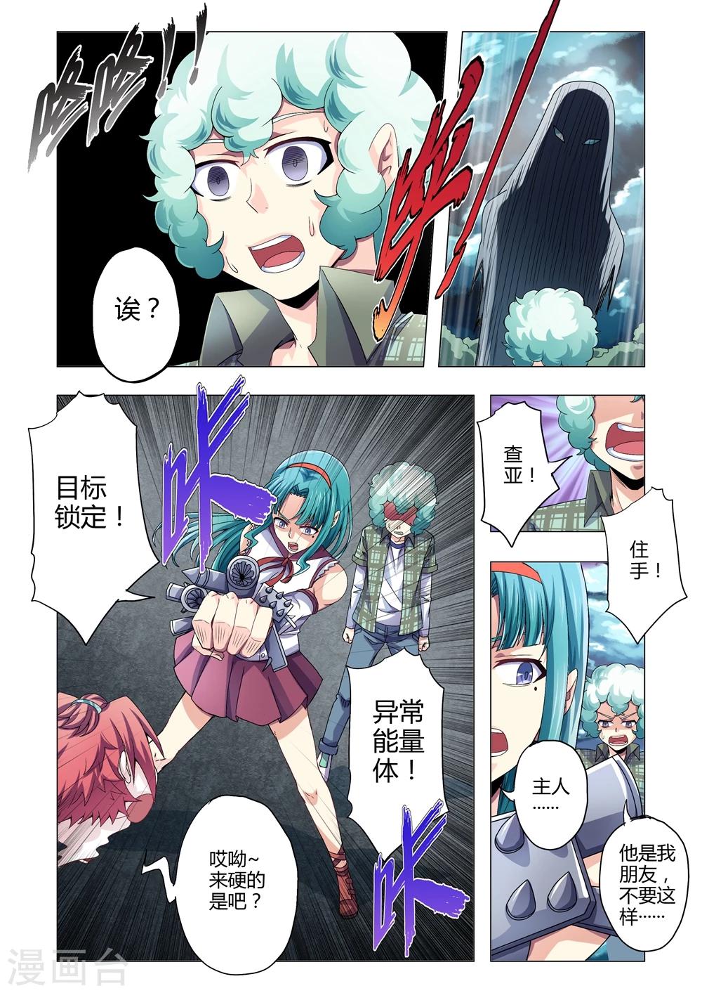 第108话 月之暗面-第136话