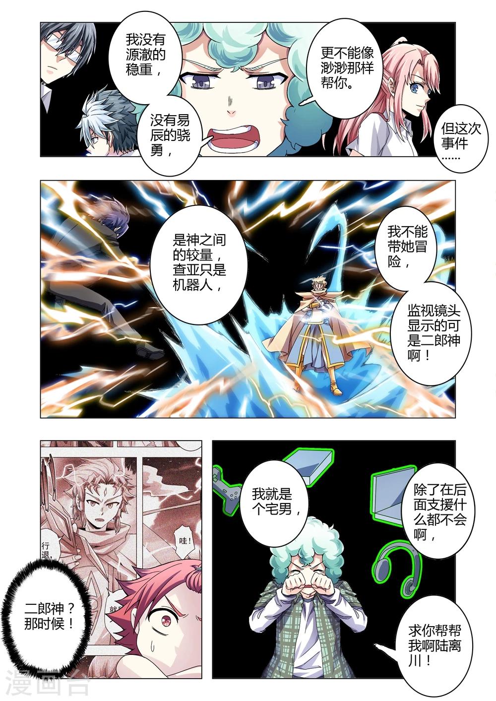 第108话 月之暗面-第136话