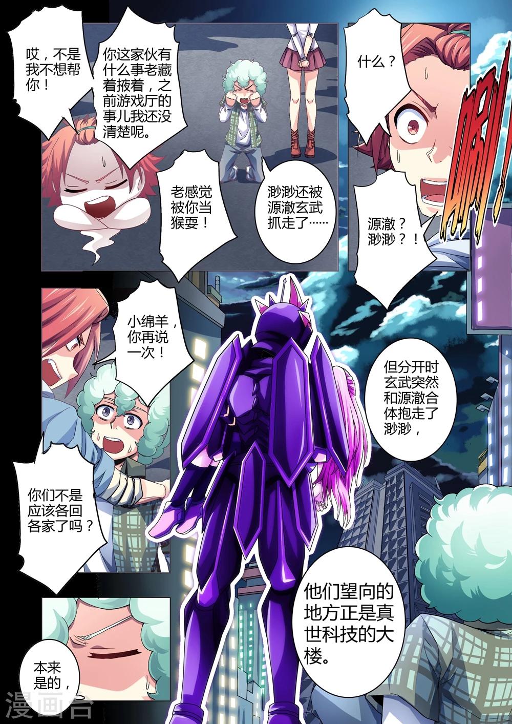 第108话 月之暗面-第136话