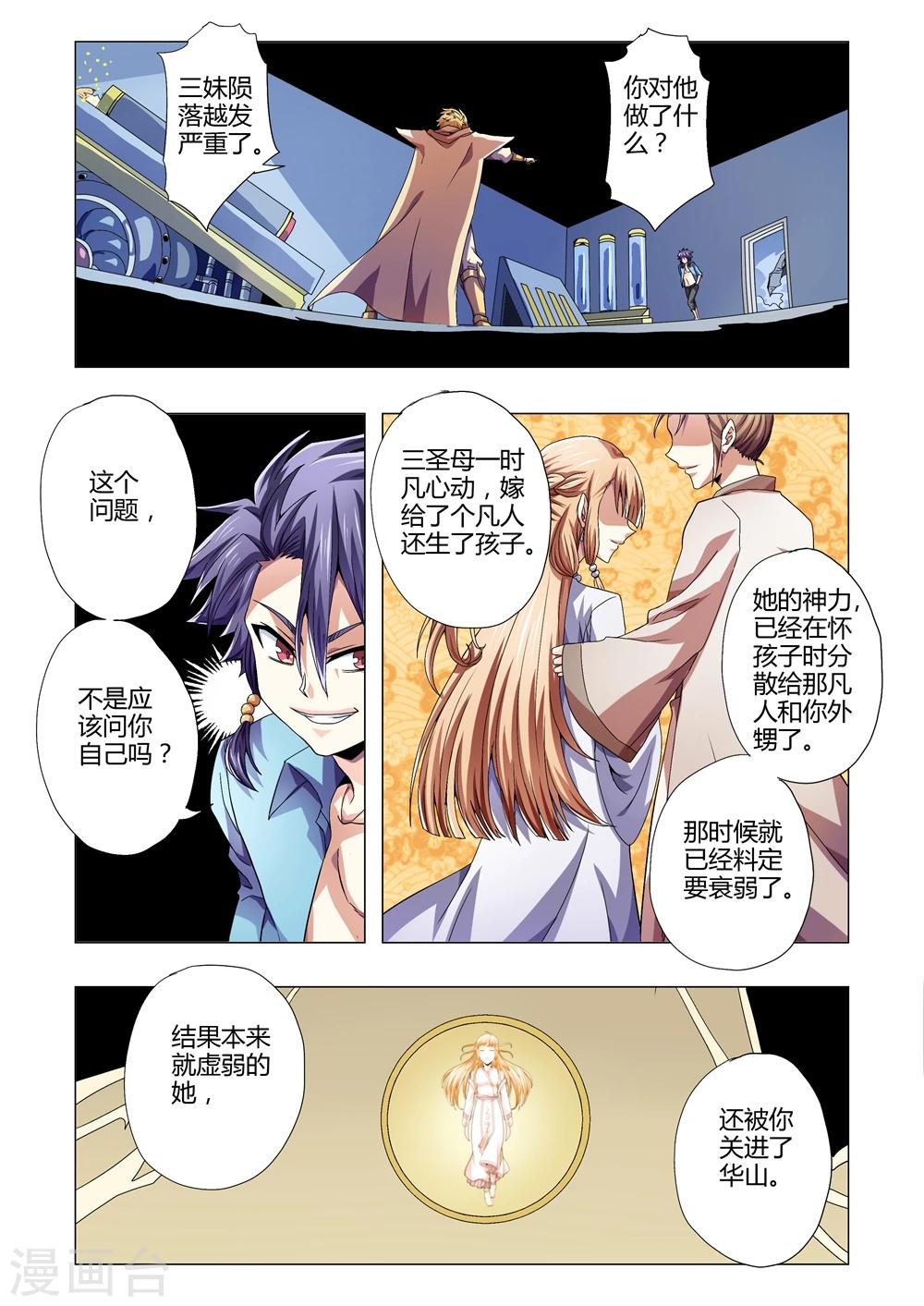 第112话 讽刺-第140话