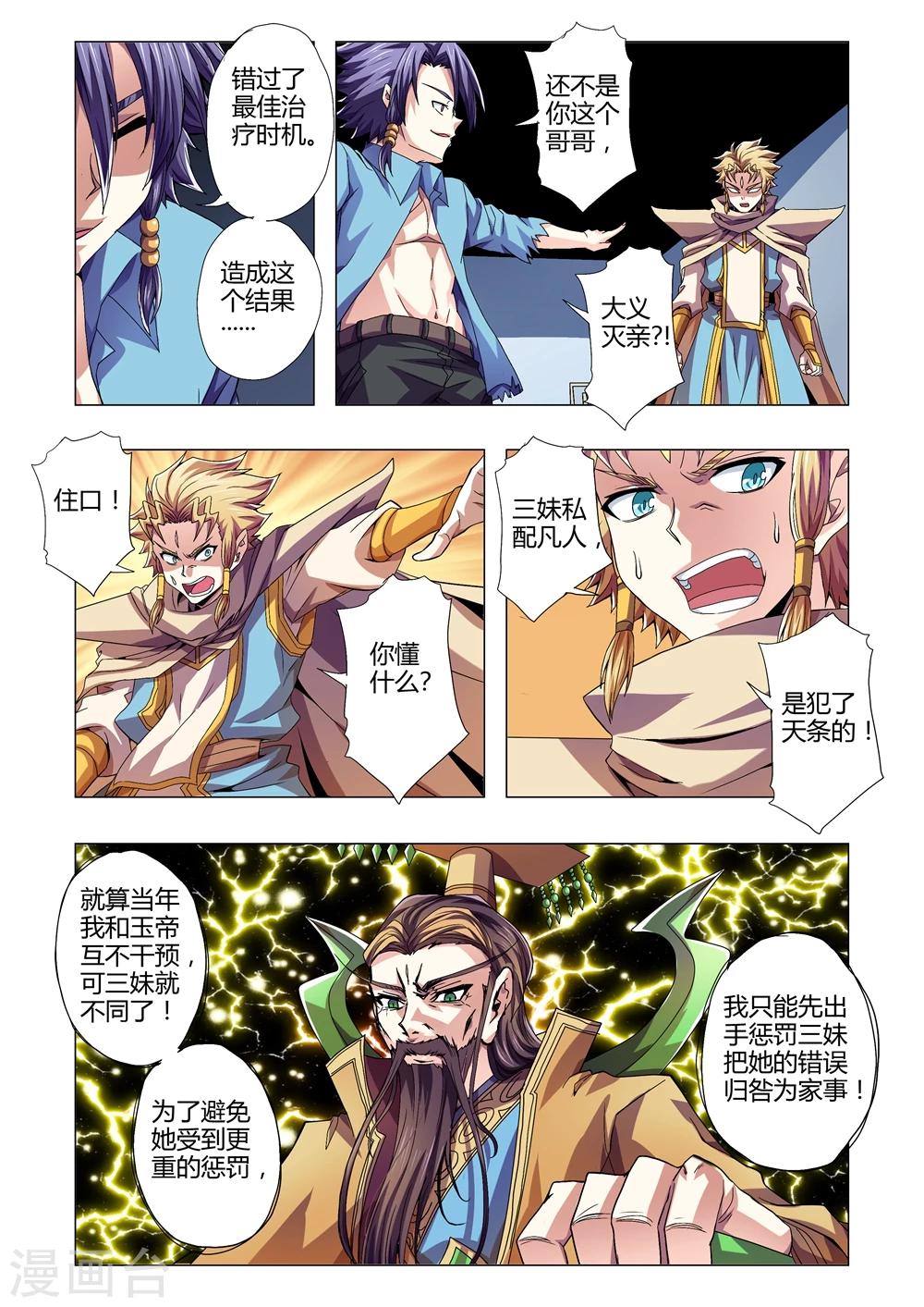 第112话 讽刺-第140话