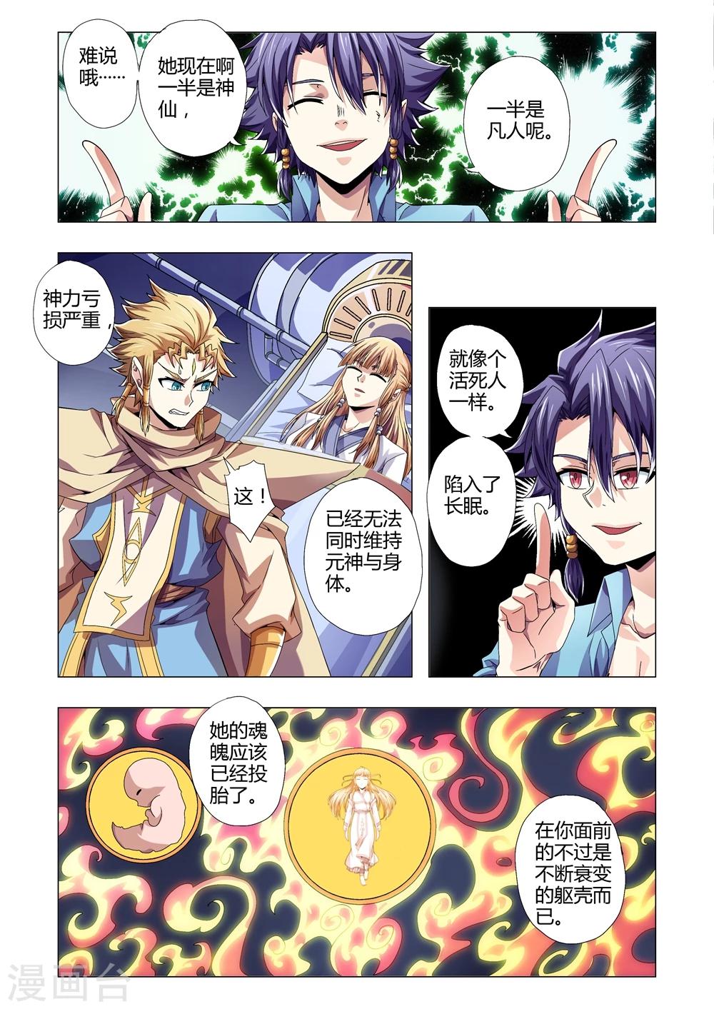 第112话 讽刺-第140话