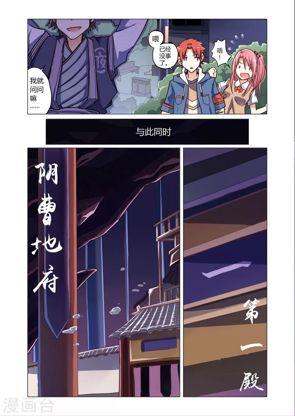 第4话3-第16话