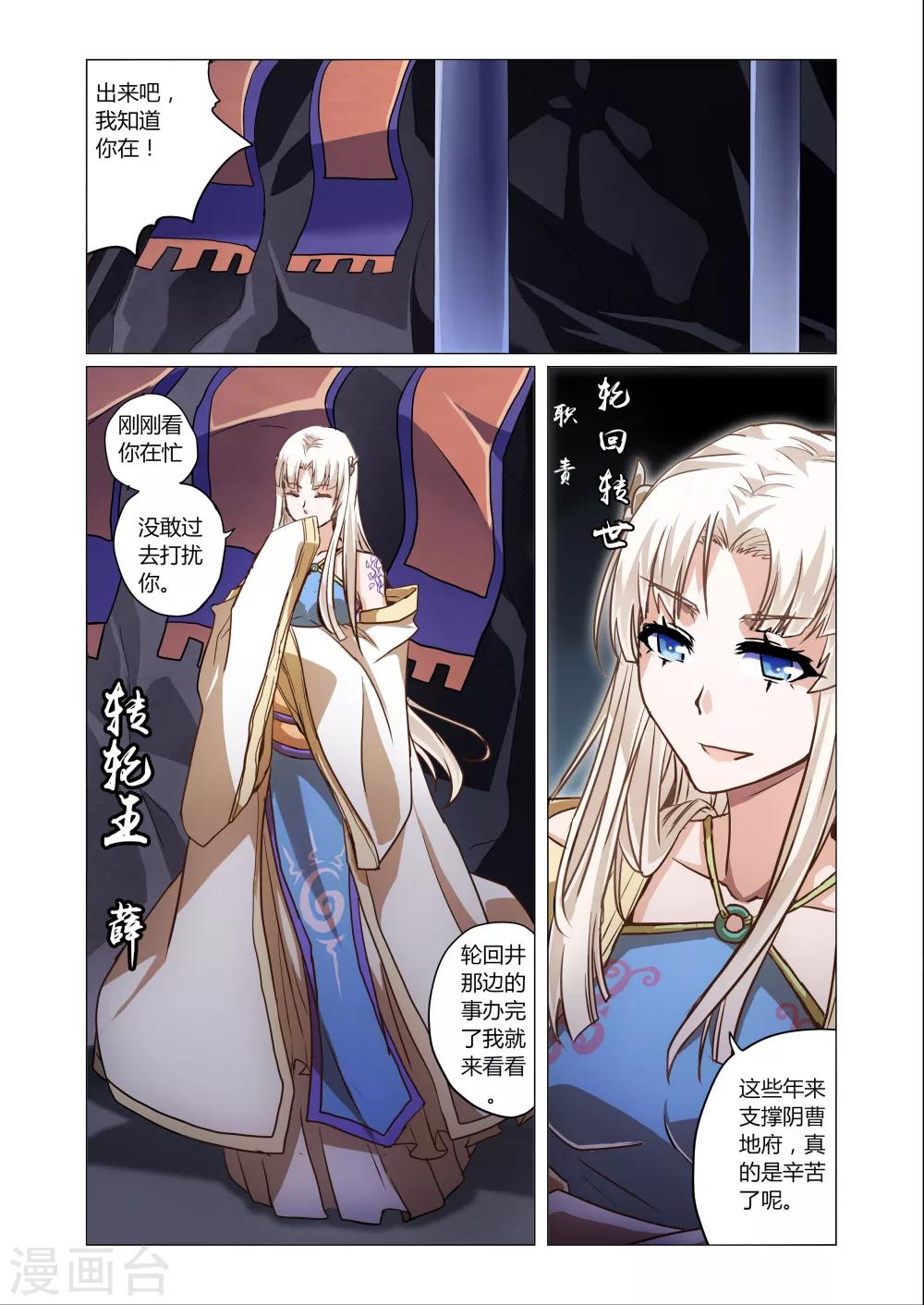 第4话3-第16话