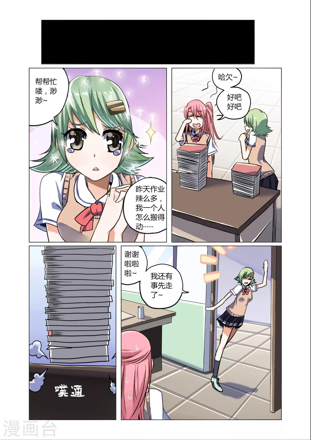 第4话3-第16话