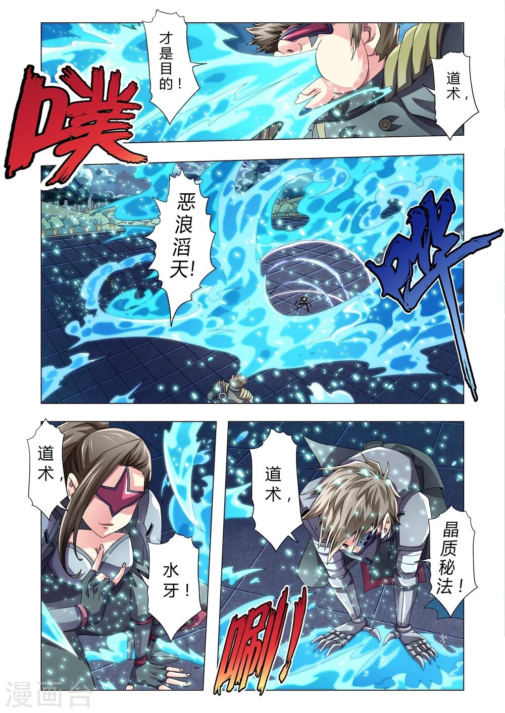 第114话 暴露的企图-第142话