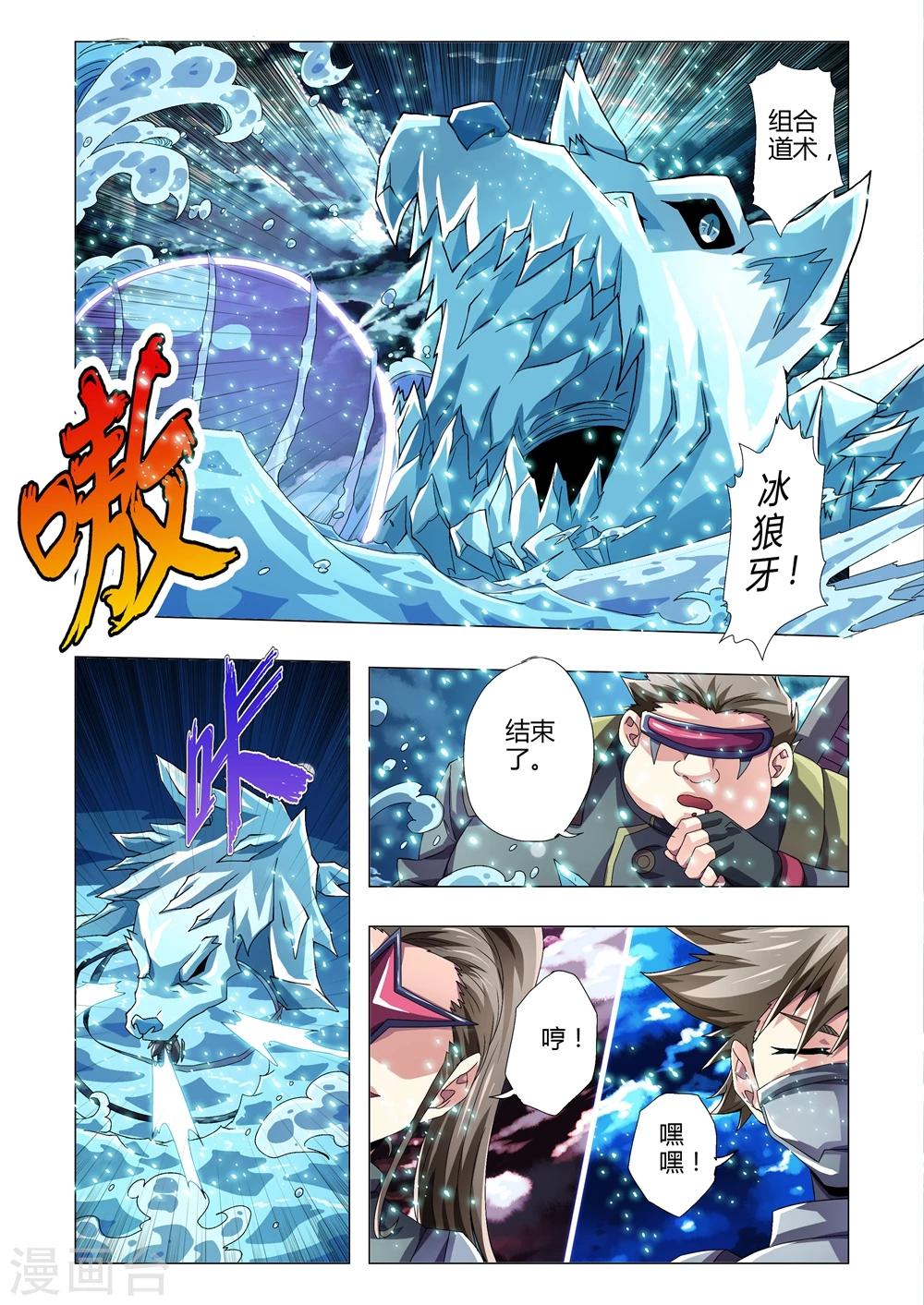 第114话 暴露的企图-第142话