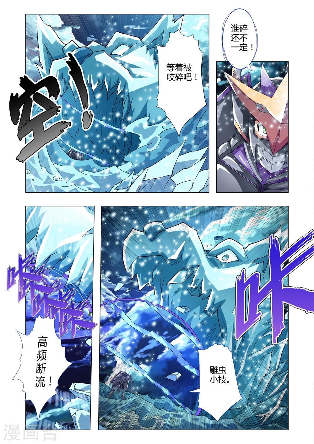 第114话 暴露的企图-第142话