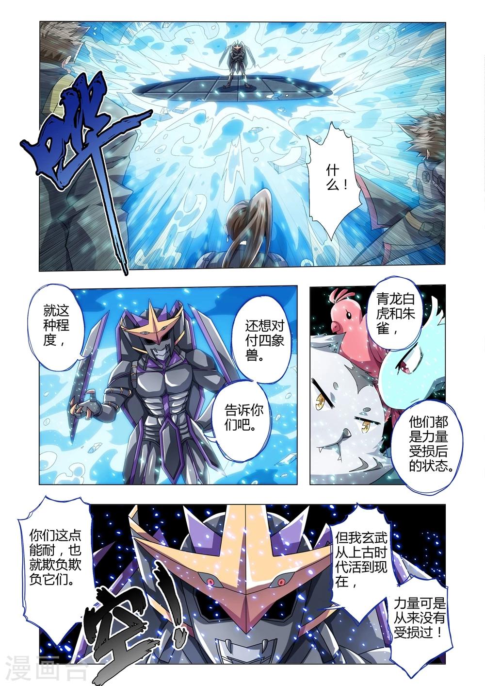 第114话 暴露的企图-第142话