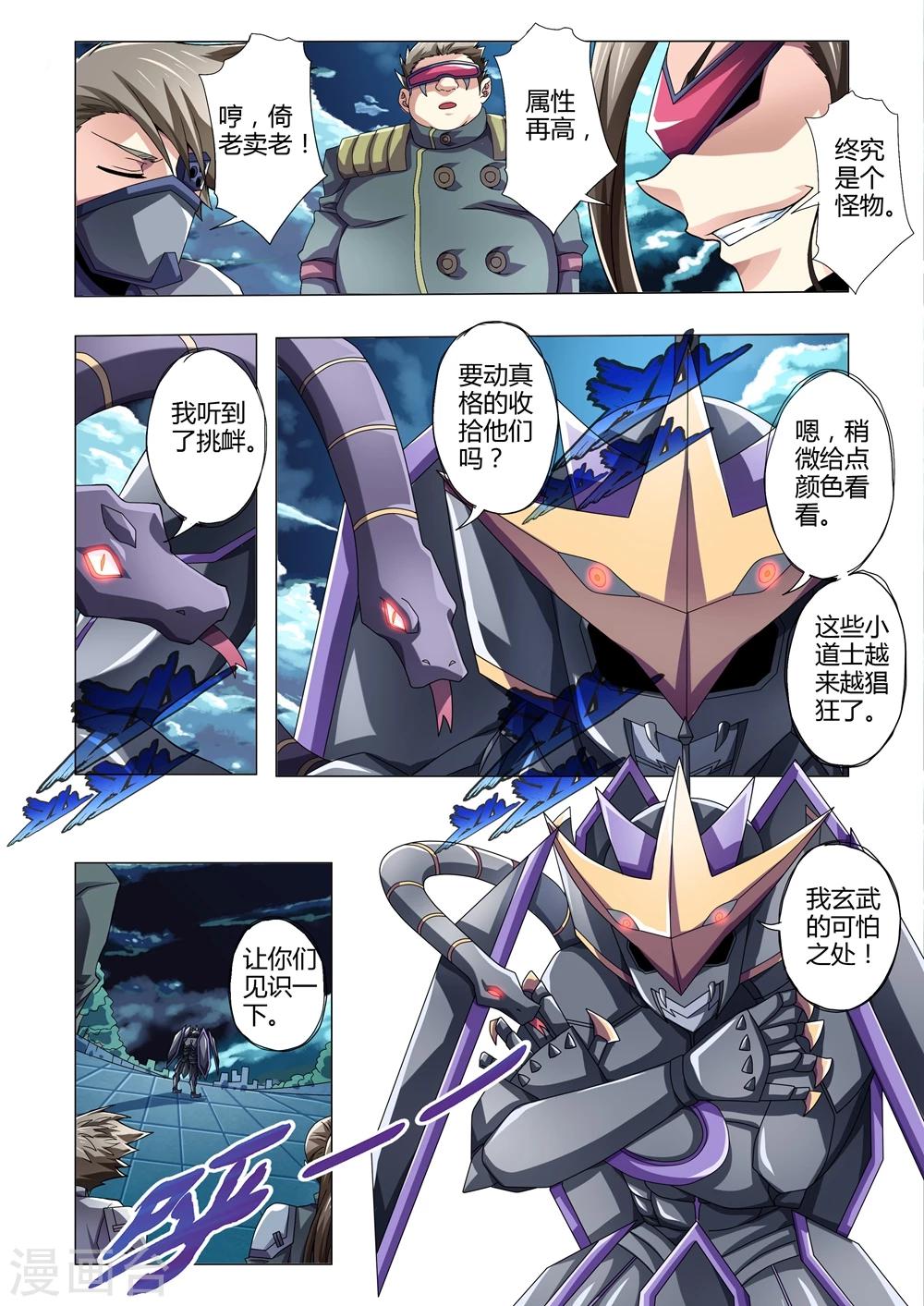 第114话 暴露的企图-第142话