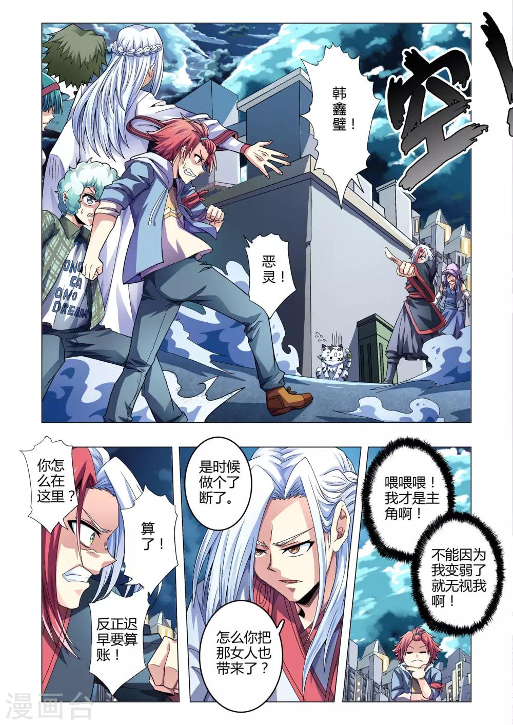 第116话 来得早不如来得巧-第144话