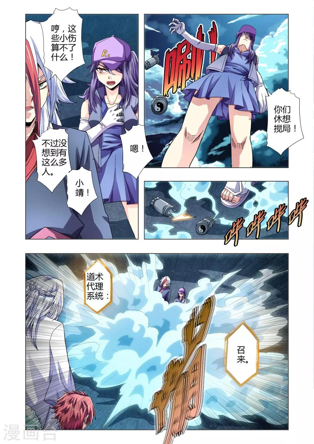 第116话 来得早不如来得巧-第144话