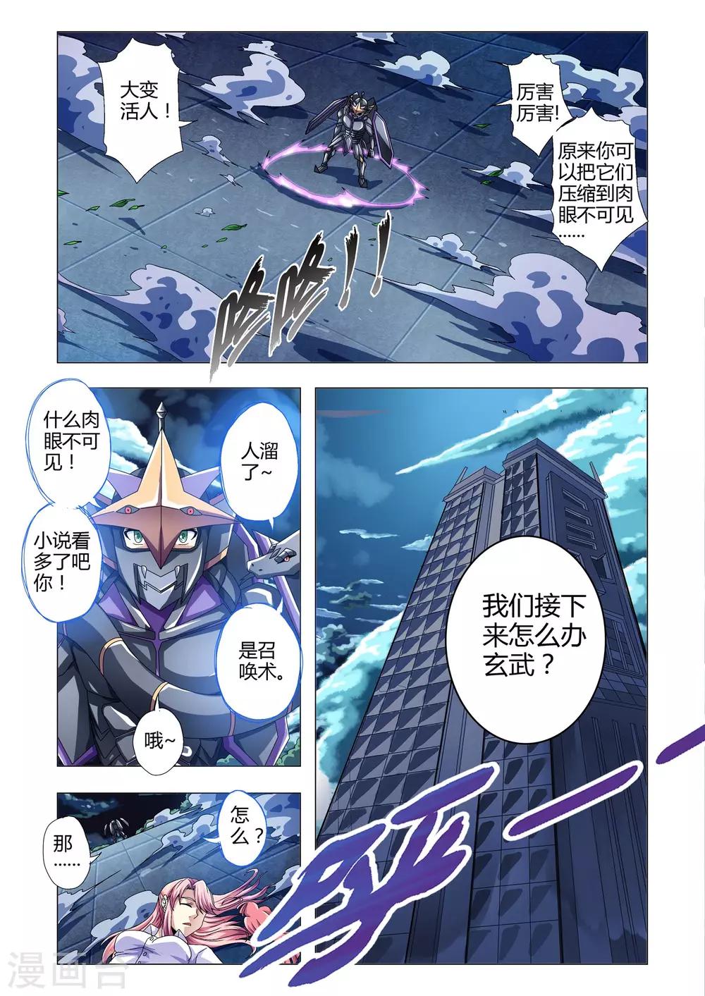 第116话 来得早不如来得巧-第144话