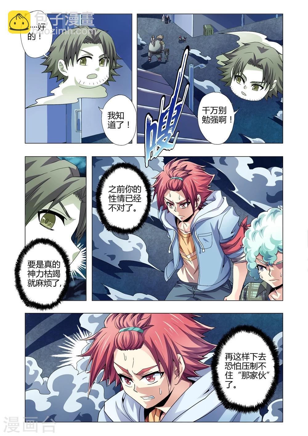 第118话 再现！白虎金刚-第146话