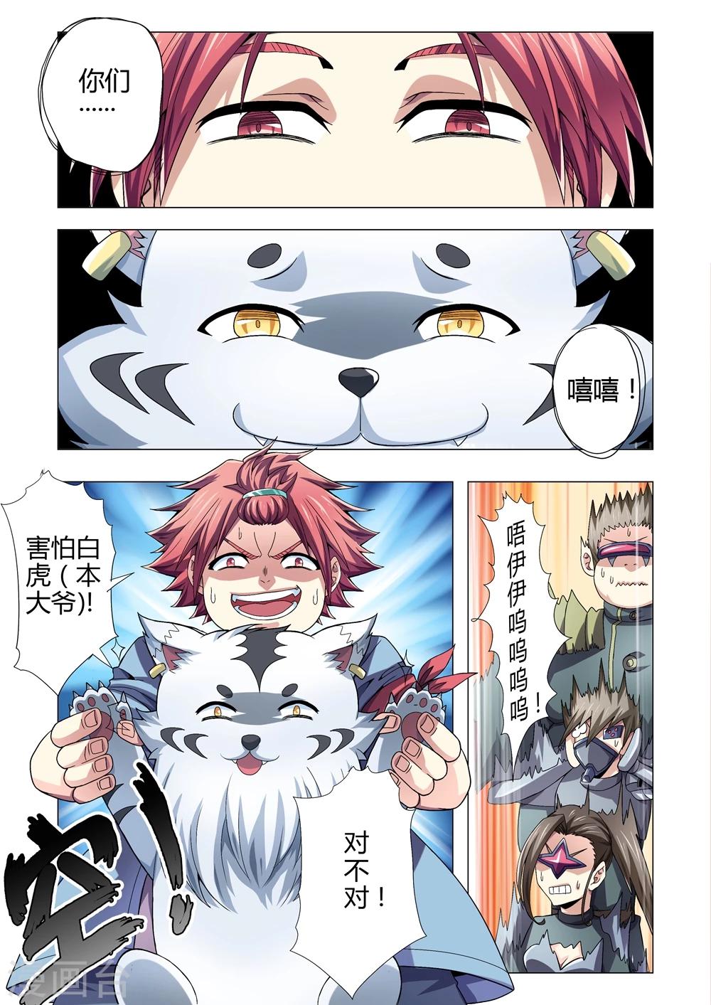 第118话 再现！白虎金刚-第146话