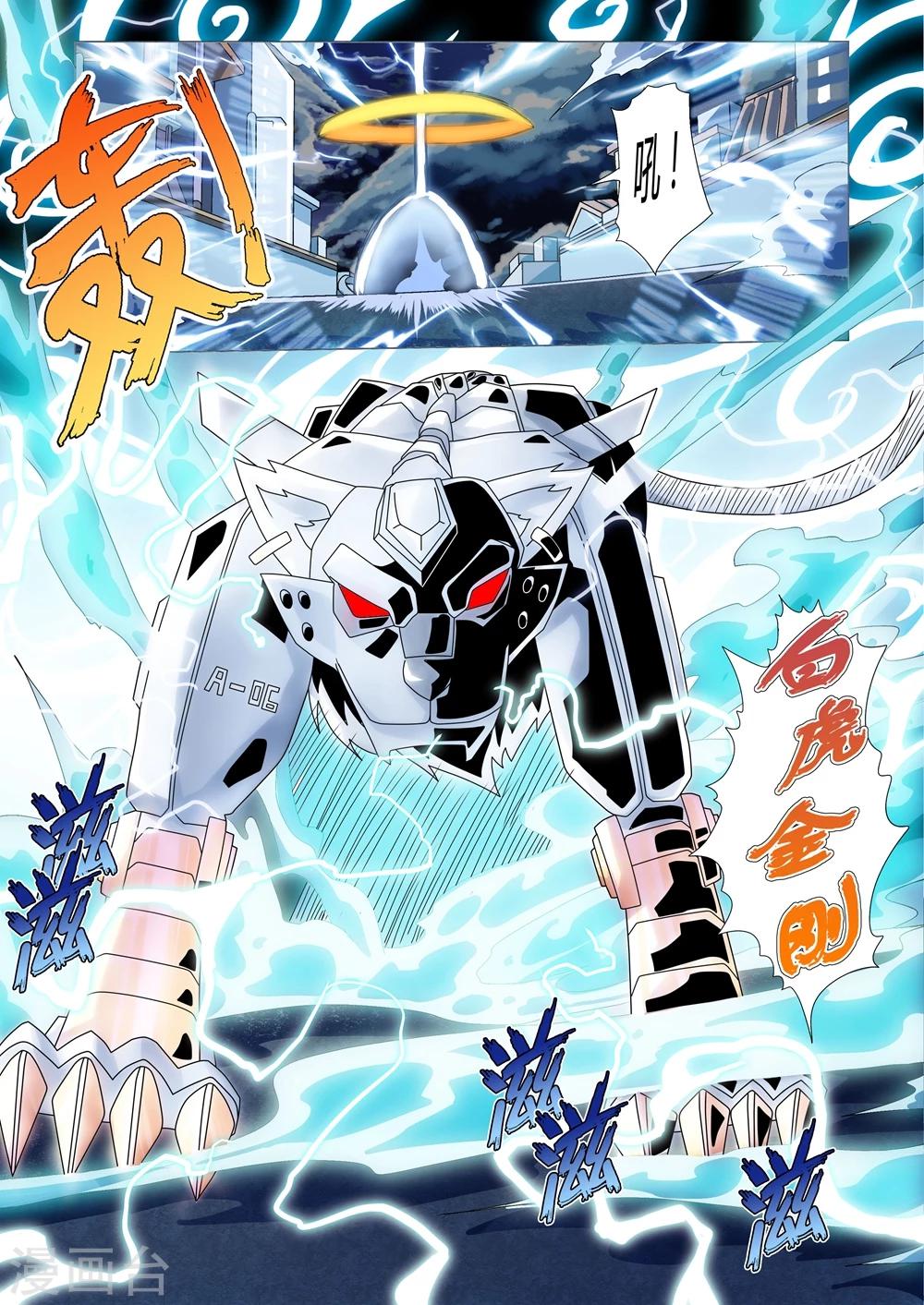 第118话 再现！白虎金刚-第146话
