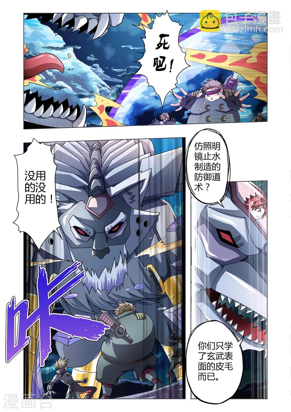 第120话 火种取栗-第148话
