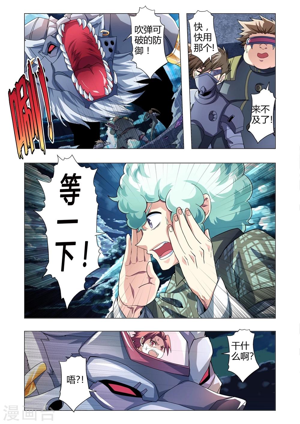 第120话 火种取栗-第148话