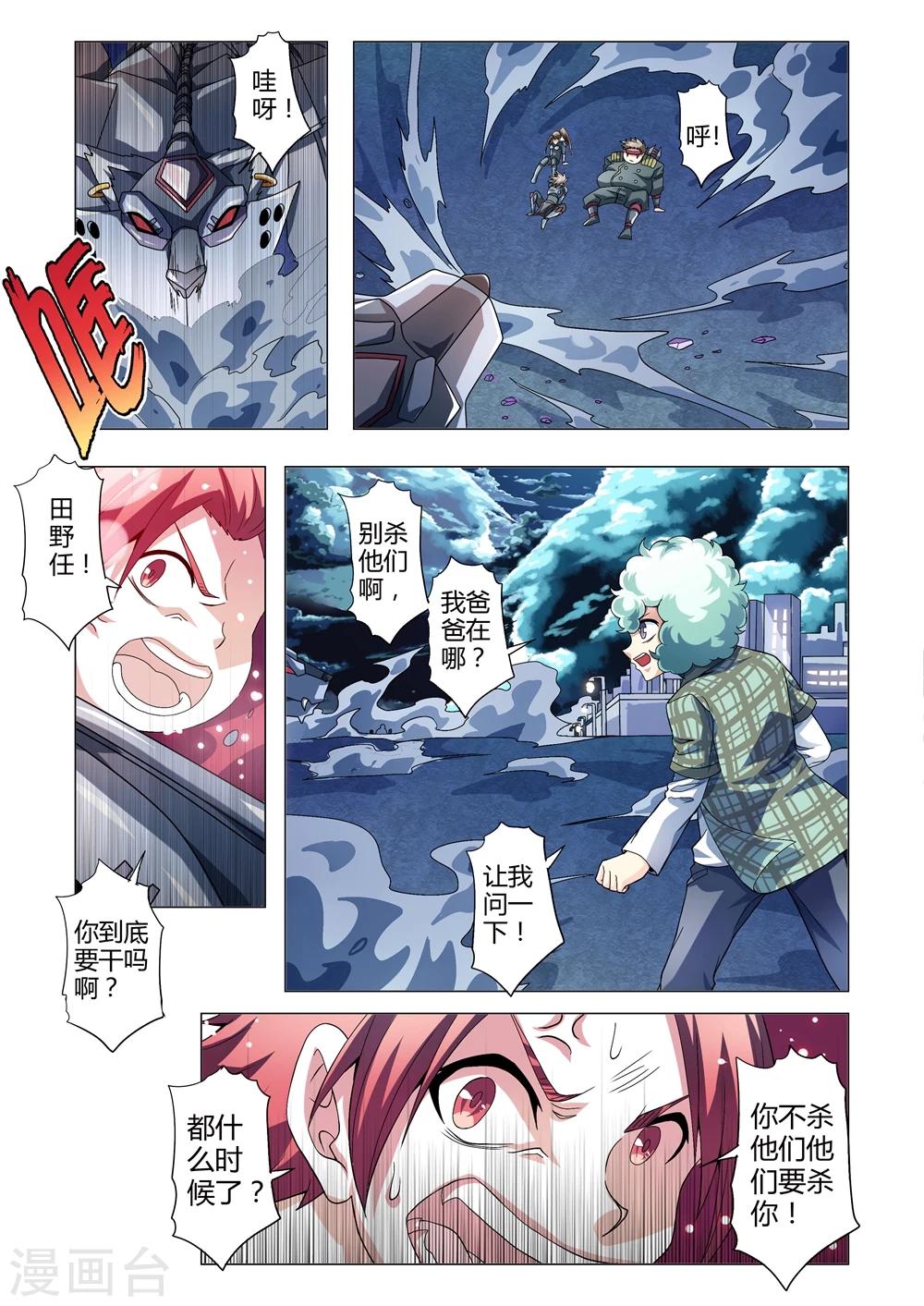 第120话 火种取栗-第148话