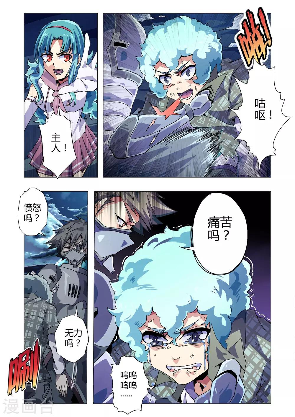 第122话 争分夺秒-第150话