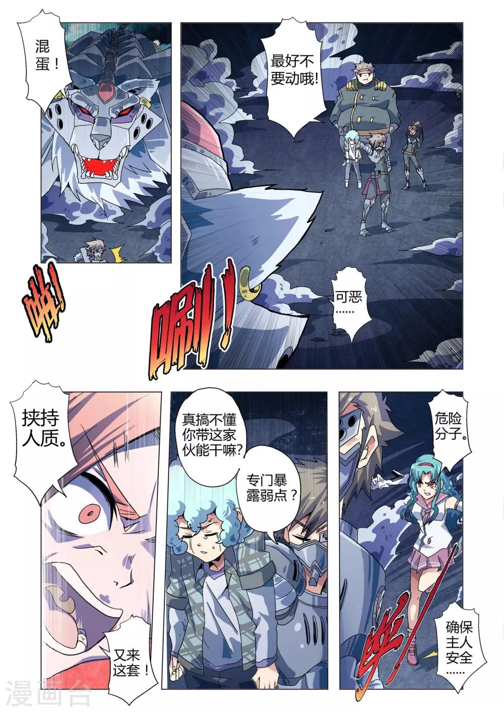 第122话 争分夺秒-第150话