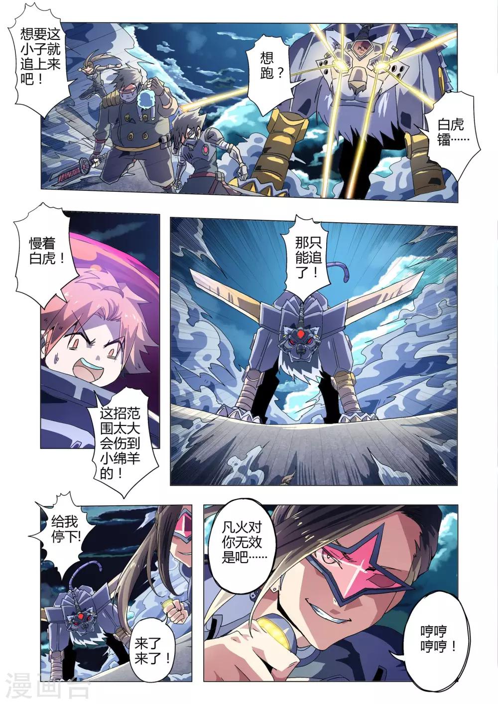 第122话 争分夺秒-第150话