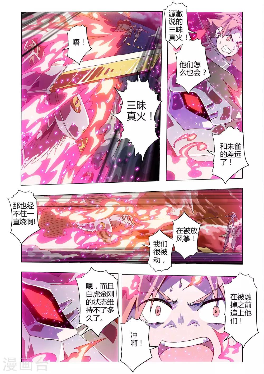 第122话 争分夺秒-第150话