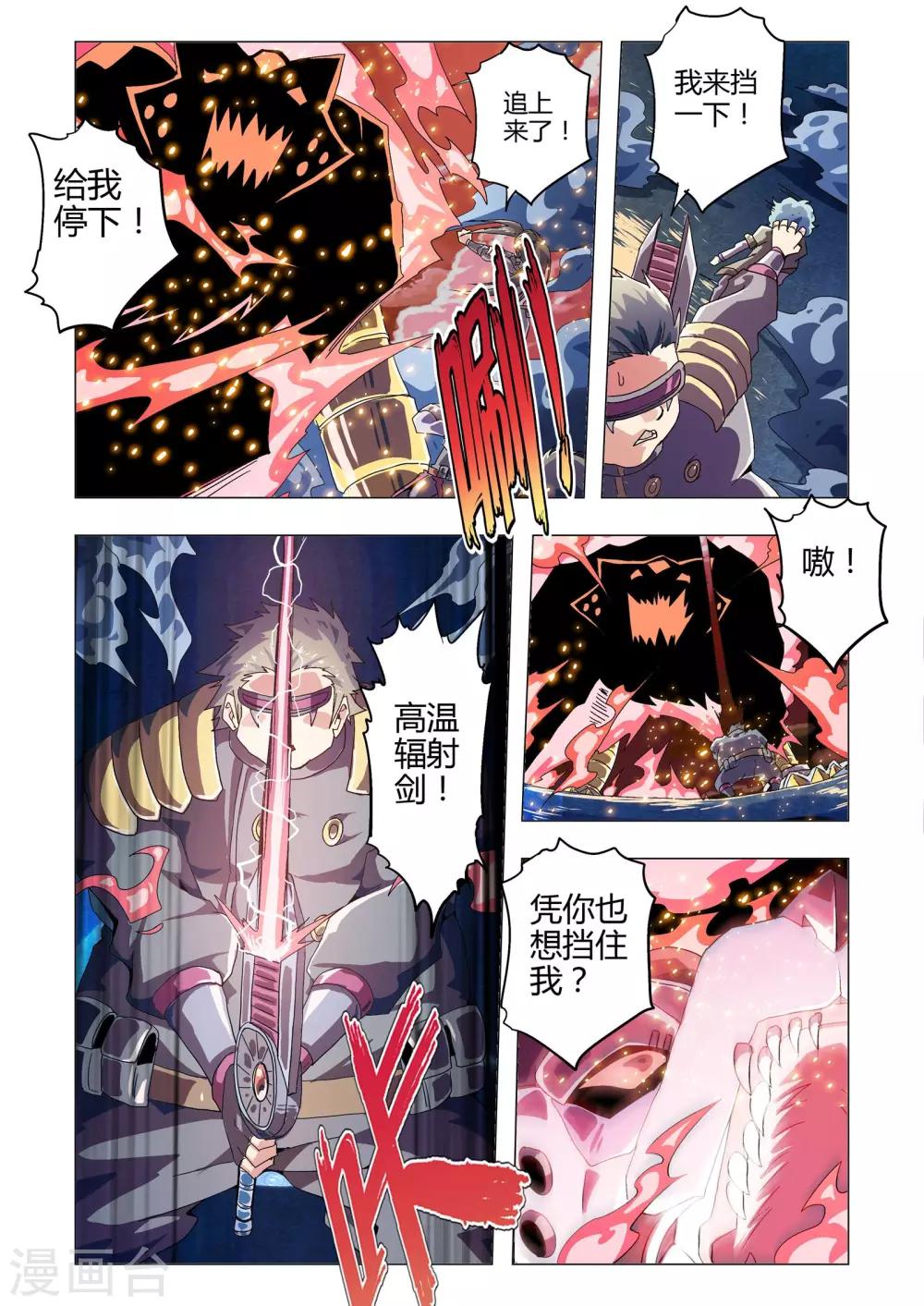 第122话 争分夺秒-第150话