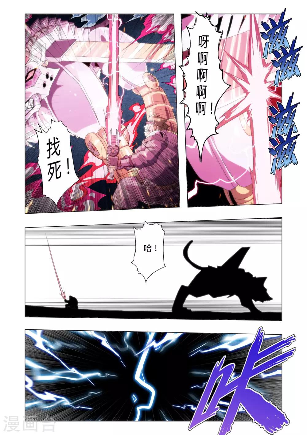 第122话 争分夺秒-第150话