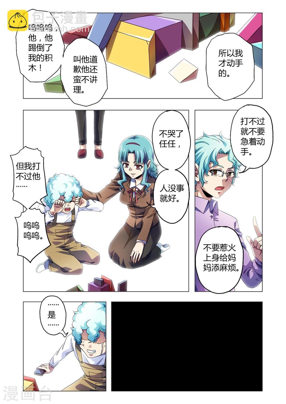 第124话 埋藏的情感-第152话