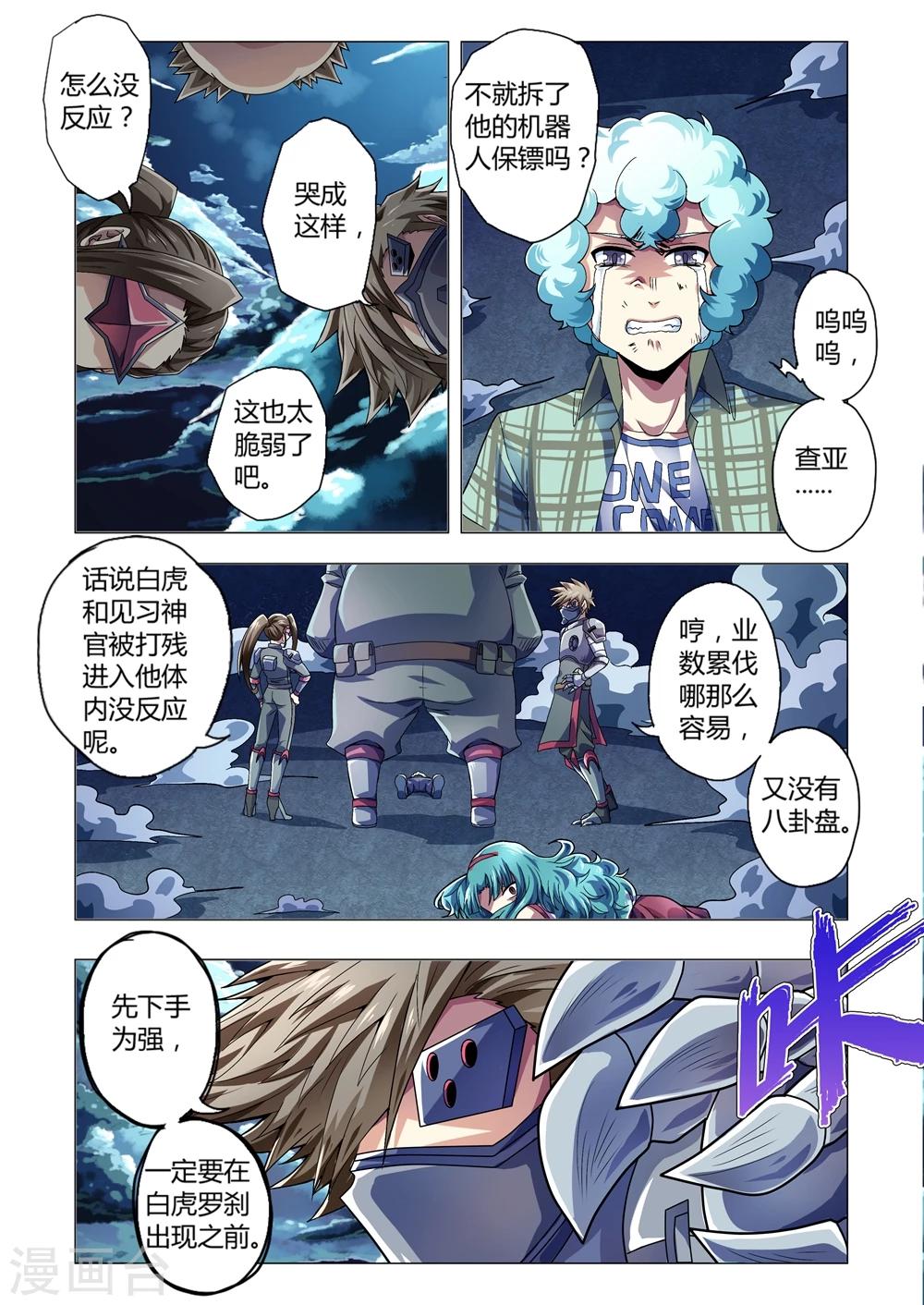 第124话 埋藏的情感-第152话