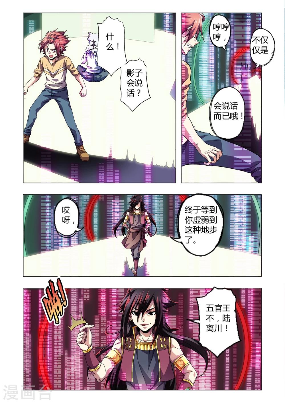 第124话 埋藏的情感-第152话