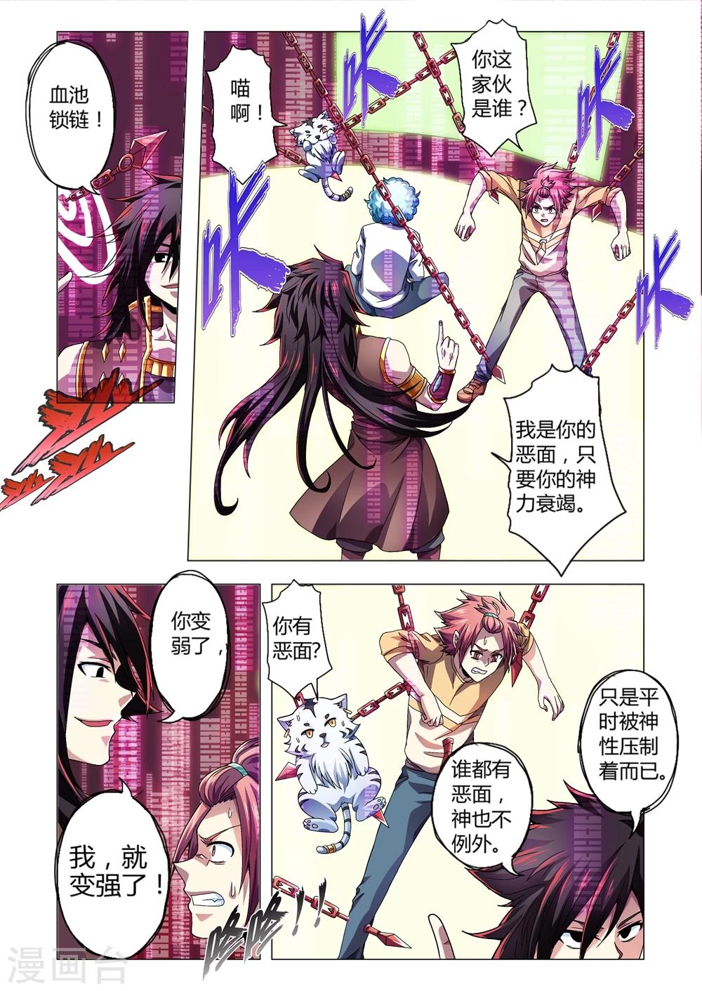 第124话 埋藏的情感-第152话