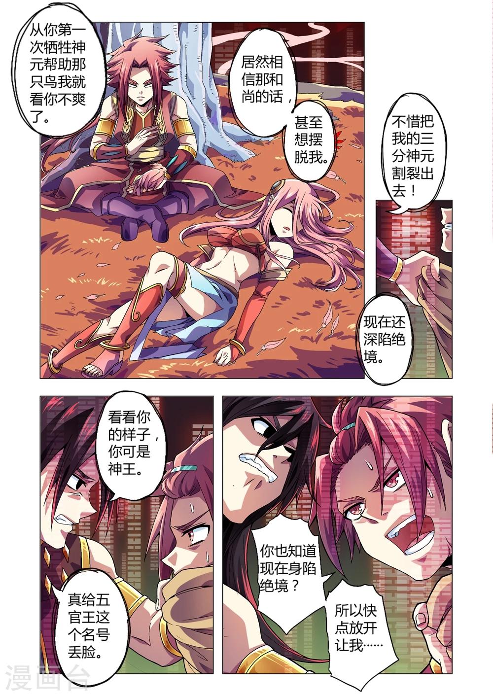 第124话 埋藏的情感-第152话